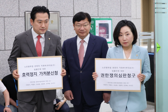 국회 법제사법위원회 소속 국민의힘 의원들이 지난달 30일 '노란봉투법' 본회의 직회부 요구안에 대한 권한쟁의심판을 청구하기 위해 서울 종로구 헌법재판소 민원실로 들어서고 있다. 왼쪽부터 국민의힘 장동혁 의원, 정점식 의원, 전주혜 법률자문위원장. 연합뉴스